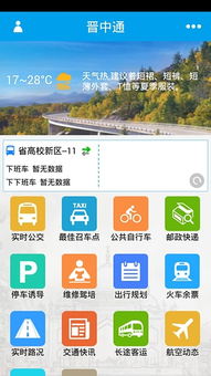 晋中安卓系统开发做什么,晋中地区安卓系统