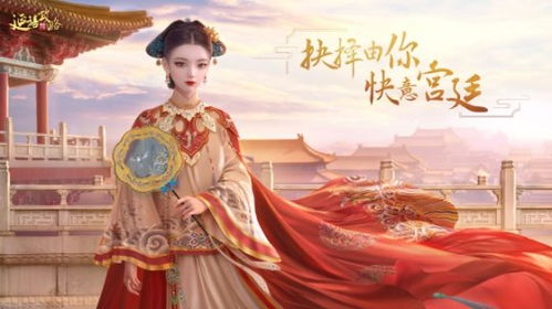 延禧攻略凤凰于飞正版游戏 