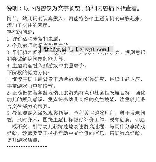 大班家政管理系统 