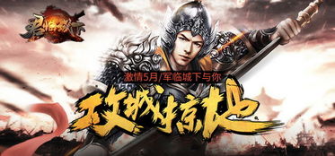 君临传奇正版手游官网版 