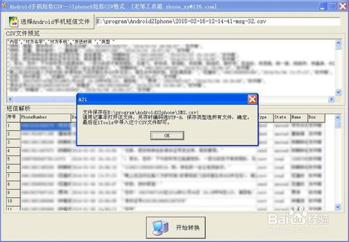 安卓系统换安卓怎么导入,轻松实现一键换机