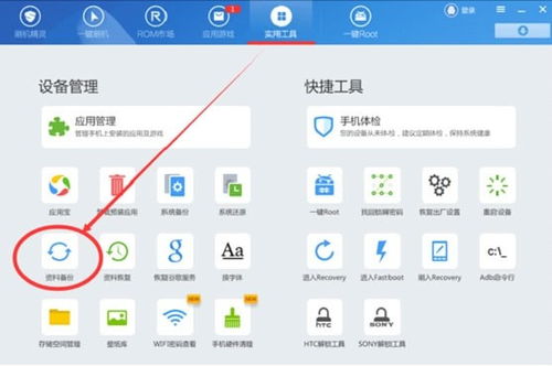 怎样管理安卓系统备份,轻松守护您的数据安全