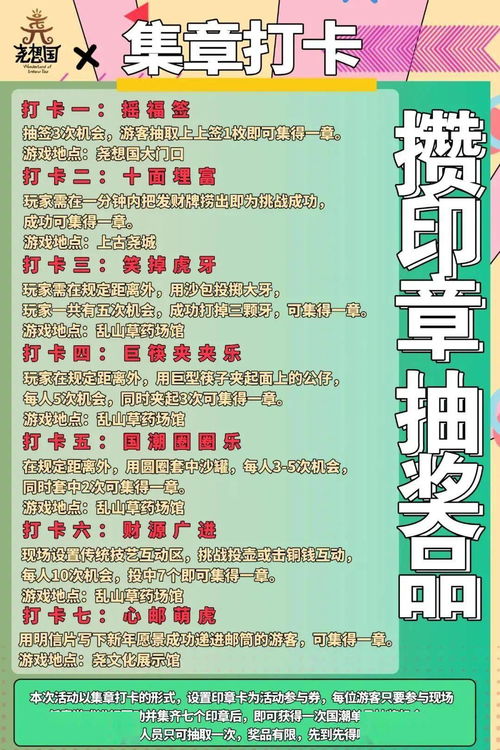 吉祥迈步打卡 