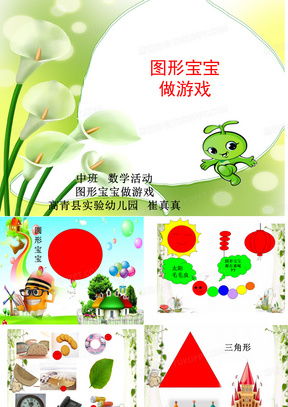 魔幻图形爱消除 