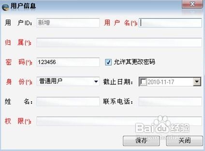 gps车辆监控管理系统安卓版