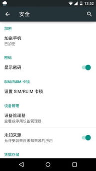 安卓系统加密什么意思,保护数据安全的奥秘