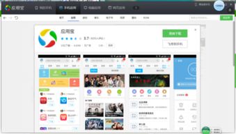 应用宝支持安卓系统吗,打造无缝应用体验