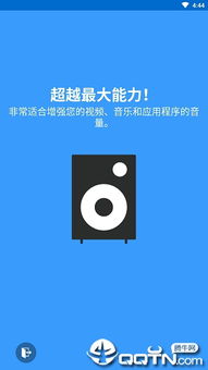安卓手机系统助推器下载,下载体验流畅加速