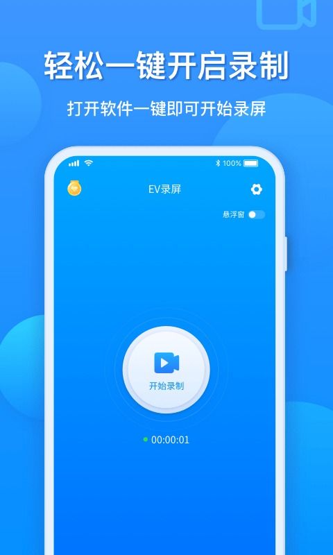 ev录屏安卓系统,全方位录屏与剪辑工具使用指南