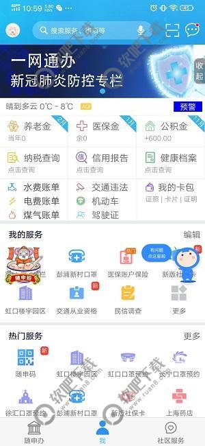 账号盒子下载安卓 