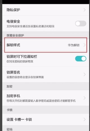 华为手机安卓系统已锁,畅享智能生活