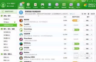 安卓系统root教程,深度定制教程