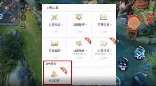 王者ios转到安卓系统