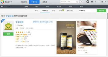 安卓不小心按到系统更新,安卓用户应对指南
