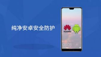 请问华为有没有安卓系统,全面解析与体验分