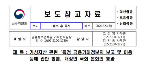 韩国裁定加密货币是什么,韩国加密货币法律地位与监管政策概述