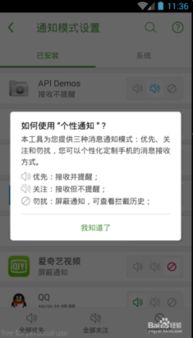 怎样关闭安卓系统推送,享受纯净使用体验”