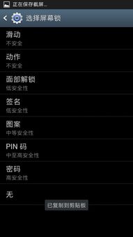 安卓8系统的锁屏清理