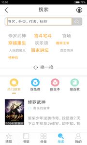 安卓系统看小说的软件,畅享海量精彩故事