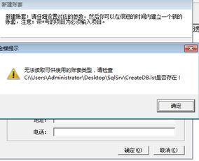 安卓装金蝶系统,开启高效办公新篇章