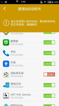 安卓系统开源后台自启,Android系统
