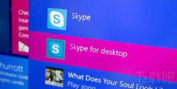 电脑skype是什么软件 可以删除吗,S