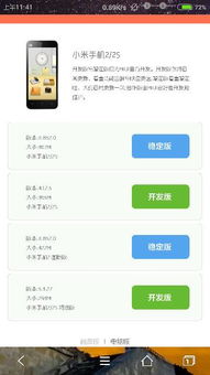 安卓手机系统更新包,体验流畅升级之旅