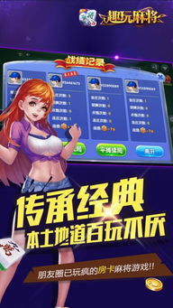 趣玩游戏 