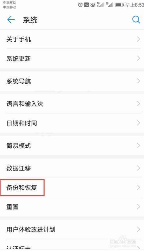 安卓系统能不能备份数据,数据备份与恢复功