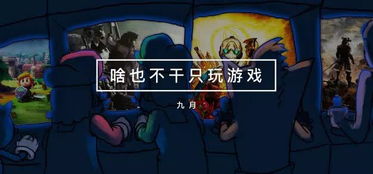 史小坑的花前月下内购破解版 