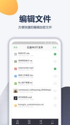 安卓系统加密软件,全方位数据安全守护之道