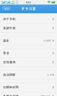 安卓十二系统怎么更新