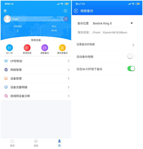 安卓系统nas,便捷存储与智能管理之道