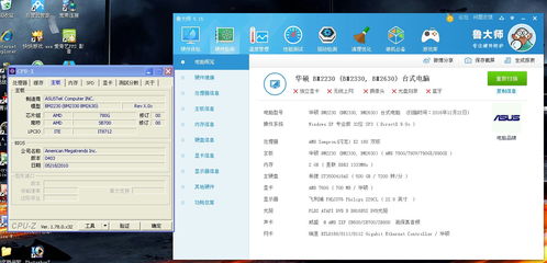 手机内存清理大师 