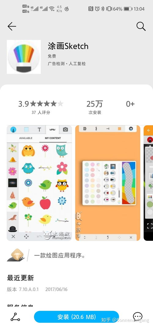 安卓系统什么画画软件好,安卓系统下热门绘