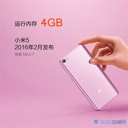 小米6安卓8变化系统,性能飞跃与全新体验