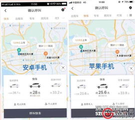 安卓系统杀熟,技术漏洞还是恶意营销？