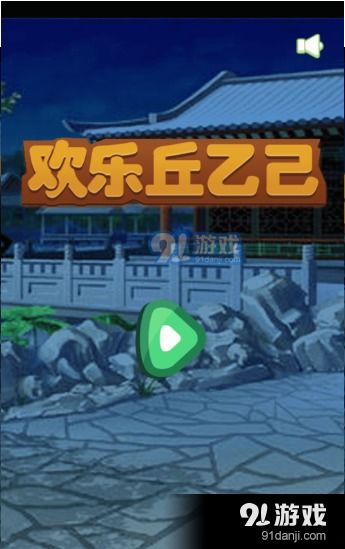 人类游乐场4