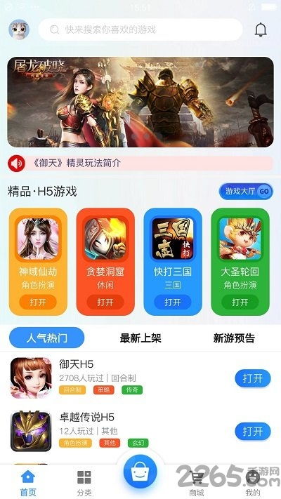 我要翘班游戏大全下载 