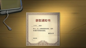米加公司录用通知书 