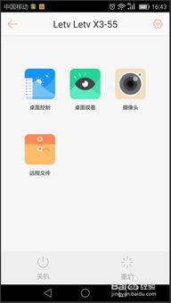 安卓电视系统限制应用,应用生成攻略揭秘