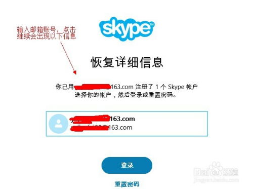 电脑版skype登不上,电脑版Skype