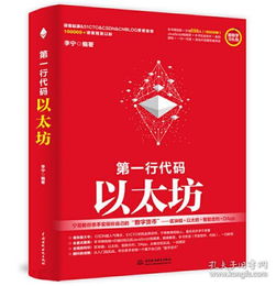 第一行代码以太坊pdf,从PDF文档提炼