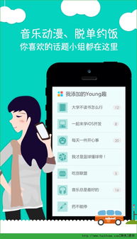 young安卓系统,创新功能与用户体验深