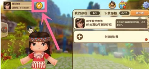 二三四人小迷你游戏 