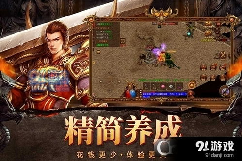 游戏超人 