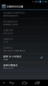 安卓怎么修改系统时间,轻松调整时区与日期