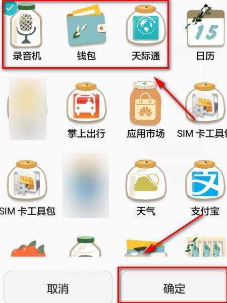 安卓系统隐藏图标,隐藏图标背后的秘密与技