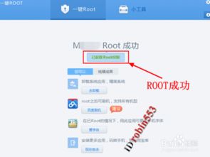 安卓系统安卓系统root是什么意思,什么