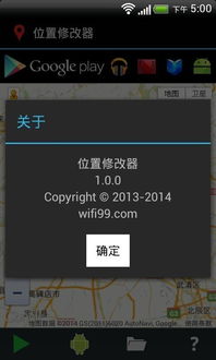 安卓11系统位置修改器,探索无限可能